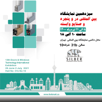 سیزدهمین نمایشگاه بین المللی در و پنجره و صنایع وابسته تهران ۱۴۰۰